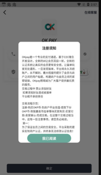 如何下载并安装OKPAY钱包支付平台，轻松管理您的数字资产