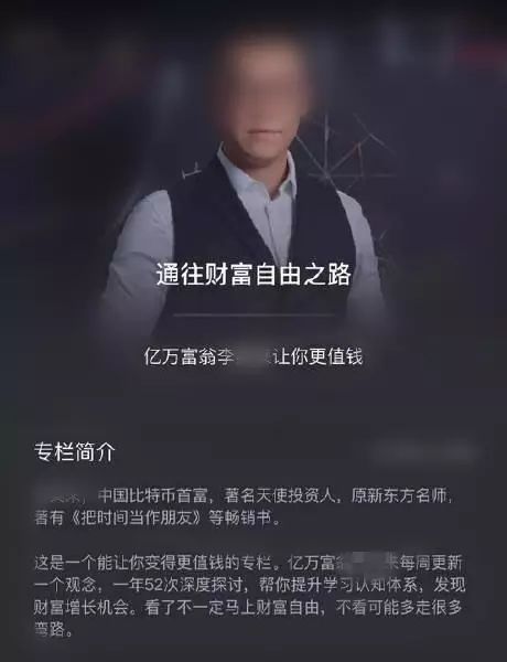 ICO被判死刑后，比特币首富获得财富自由的深刻反思