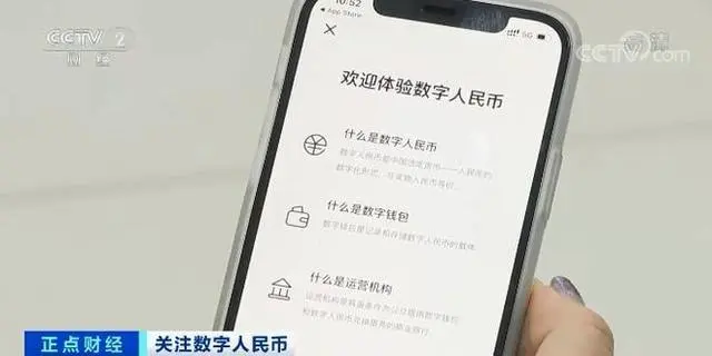 数字人民货币使用指南：如何开通与使用数字人民货币