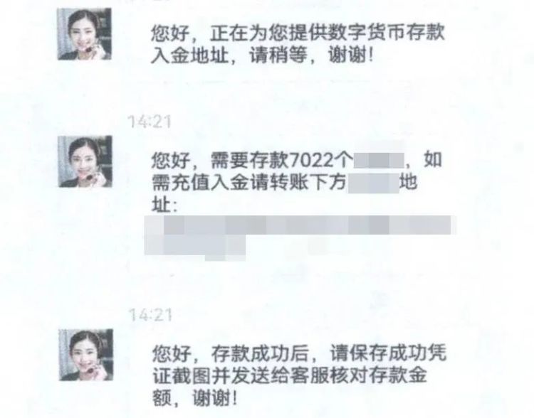 女子网聊高富帅被骗买虚拟币，取现10多万元被民警及时拦下