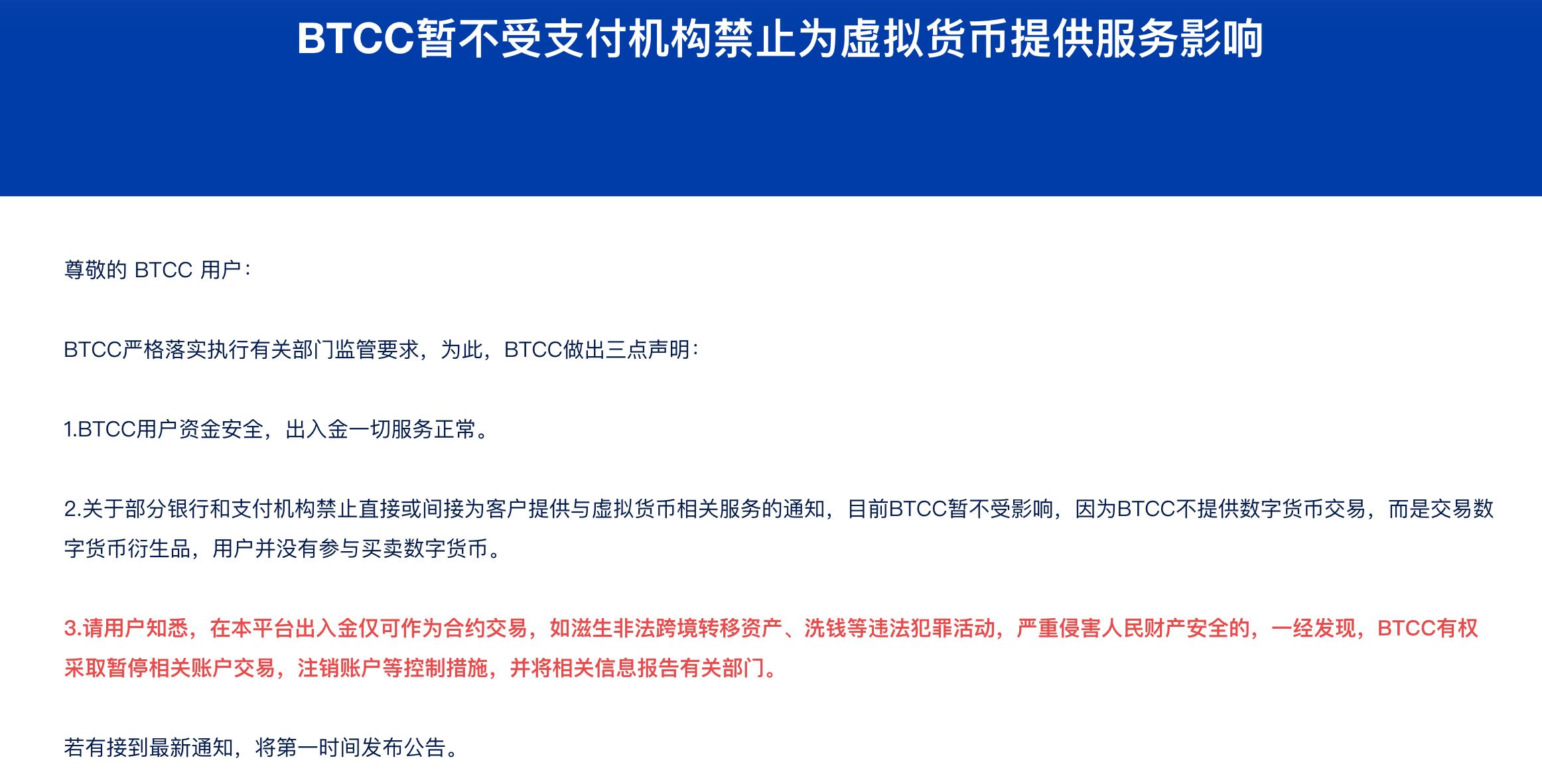 加密货币交易行业重大变阵：比特币中国全面退出业务，头部交易所中层集体海外办公