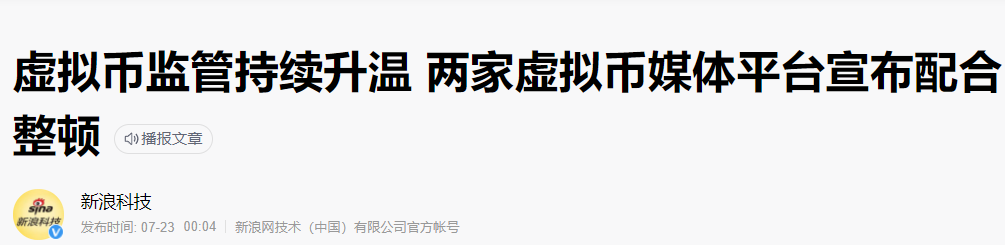 币圈故事揭示：镰刀多于韭菜，从业者心声