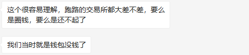 币圈故事揭示：镰刀多于韭菜，从业者心声