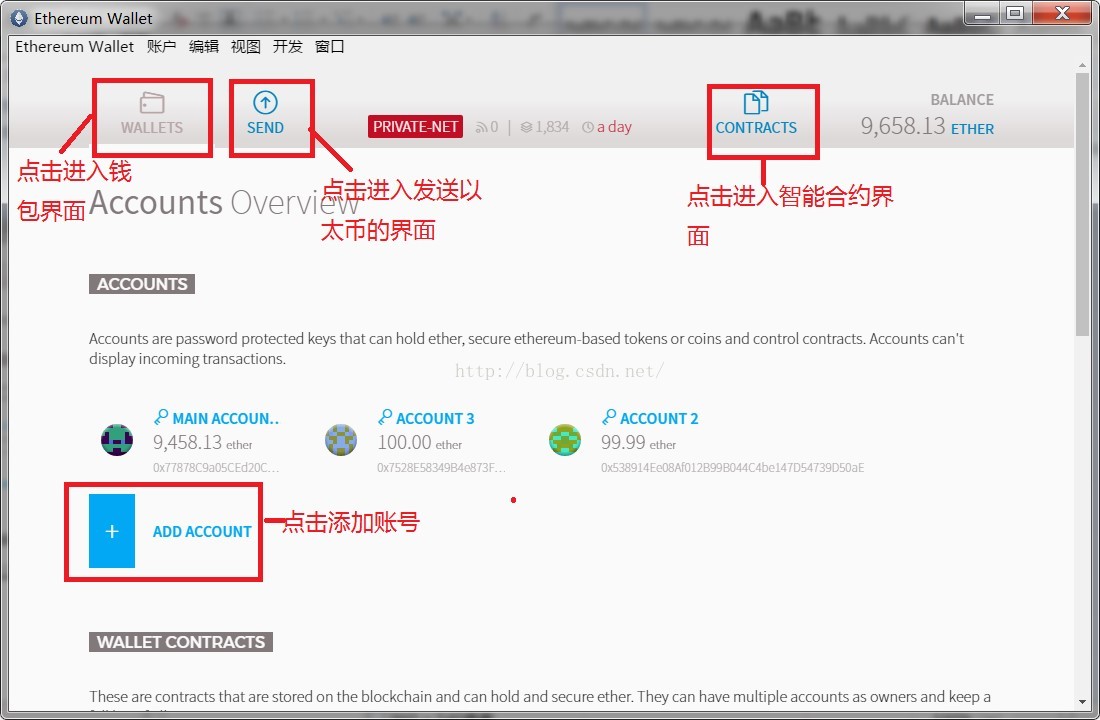 区块链开发教程：部署并运行你的第一个以太坊智能合约