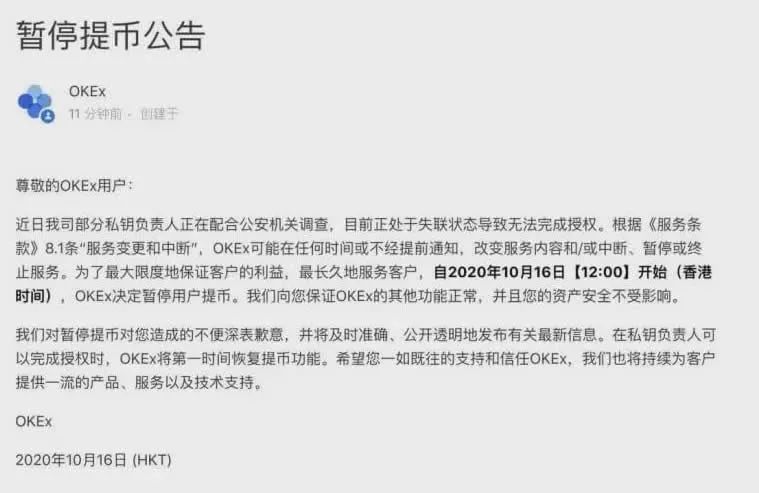 韭菜收割大王被捕引发150亿比特币休克，币圈陷入恐慌