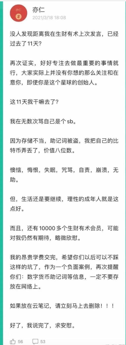 比特币钱包与交易所再陷风波：千万级资金被盗，行业大佬也难逃厄运