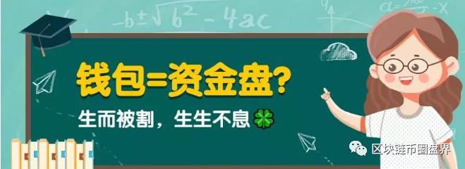 揭秘披着区块链外衣的币圈资金盘：搬砖与量化Token钱包的真相