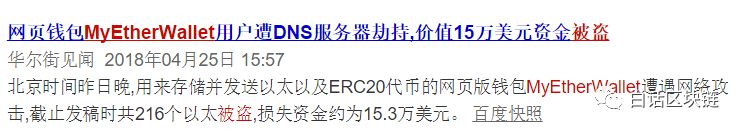 深入了解钱包与地址，避免痛失数字资产的90%风险 - 大白小课第8节